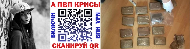 Альфа ПВП СК КРИС Купить закладки Бирюч