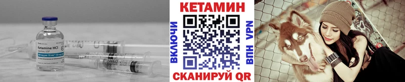 КЕТАМИН VHQ  Купить закладки  Бирюч 